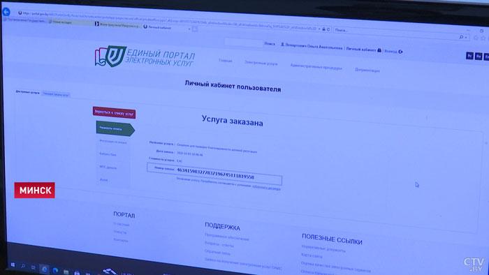С января у каждого белоруса появится личный электронный кабинет
