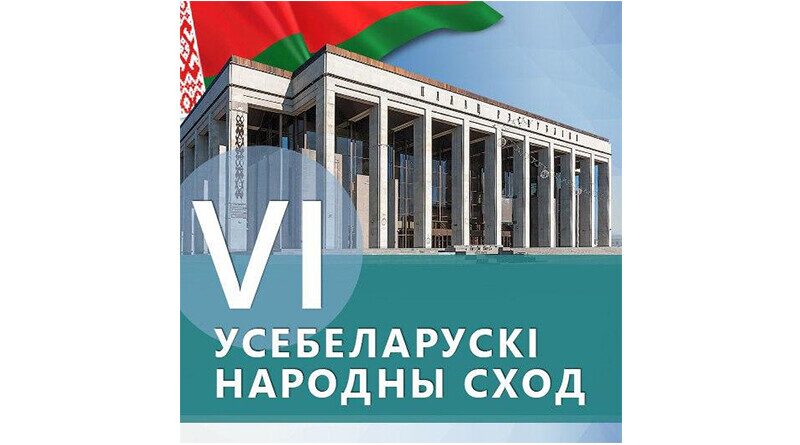 Знакомьтесь: делегаты шестого Всебелорусского народного собрания Светлана Карпицкая и Татьяна Тихоновская