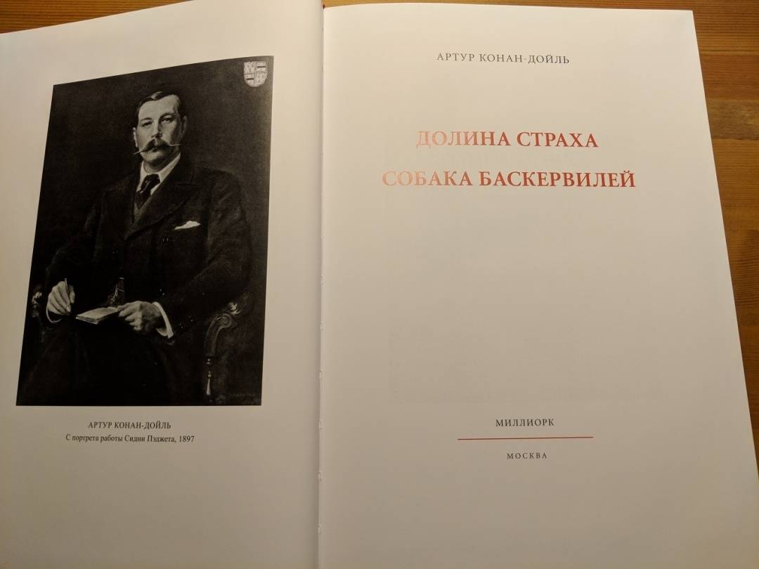 «Долина страха» — самая неизвестная повесть о Шерлоке Холмсе, которую запрещали в СССР