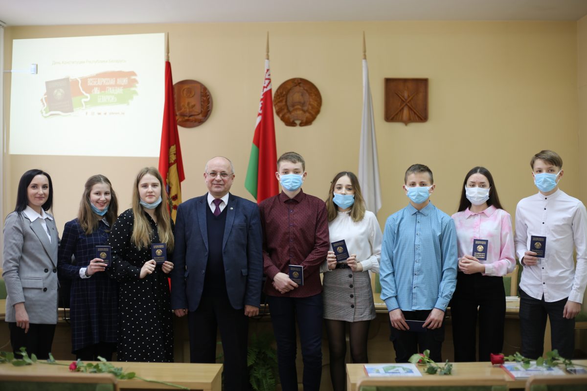 «Мы – граждане Беларуси!»: в рамках Всебелорусской акции в администрации Ленинского района юным бобруйчанам вручили паспорта