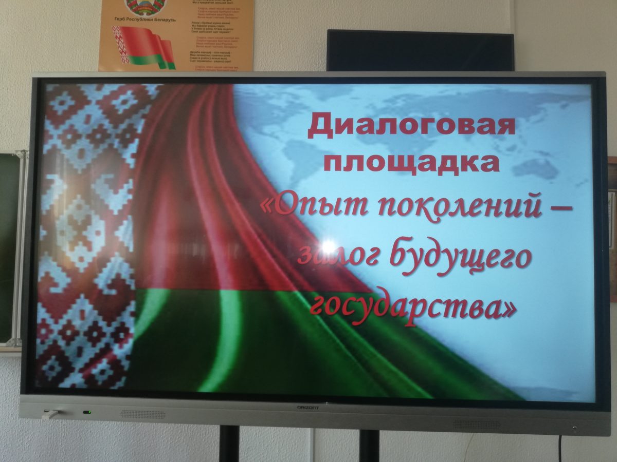 Опыт поколений