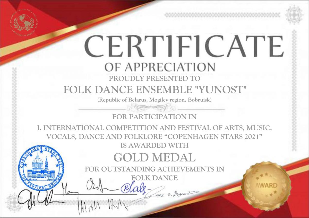 Участники ансамбля танца «Юность» из Бобруйска завоевали золото на международном фестивале искусств в Копенгагене