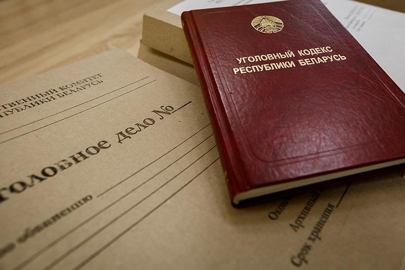 Масштабная модернизация уголовного законодательства Беларуси: исключение 10 статей и другие важные изменения