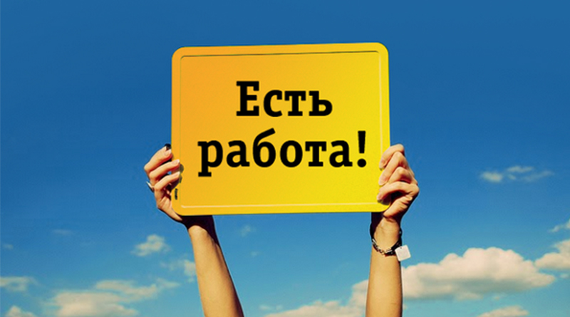 Ярмарка вакансий для граждан, освобожденных из МЛС, инвалидов и молодежи пройдет в Бобруйске