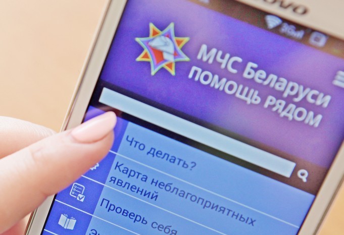 Мобильном приложение «МЧС Беларуси: Помощь рядом»: беду легче предупредить