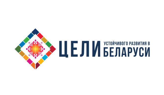Бобруйчане могут принять участие в анкетировании для определения ключевых направлений местной стратегии устойчивого развития города