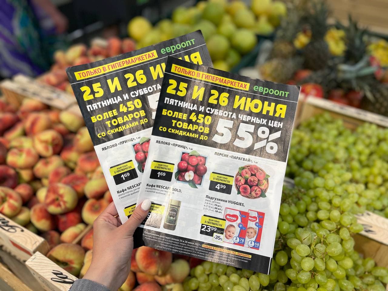 Бобруйск накрыла «черная пятница». Цены на продукты рухнули до 55%!