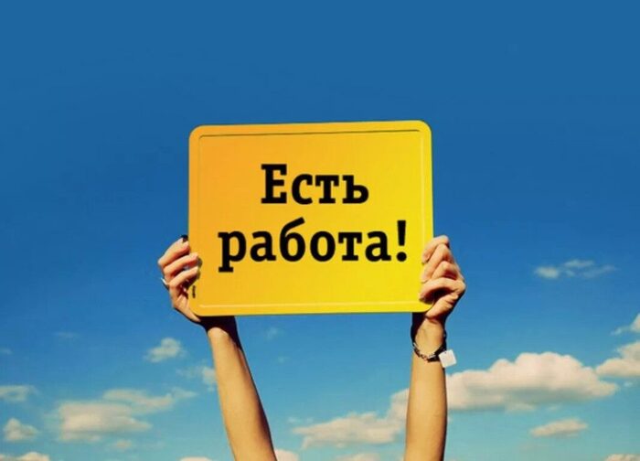 ЖРЭУ Ленинского района приглашает на постоянную работу