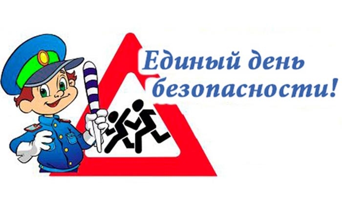 В Беларуси 30 июля пройдет Единый день безопасности дорожного «Набирая скорость – не останови жизнь!»