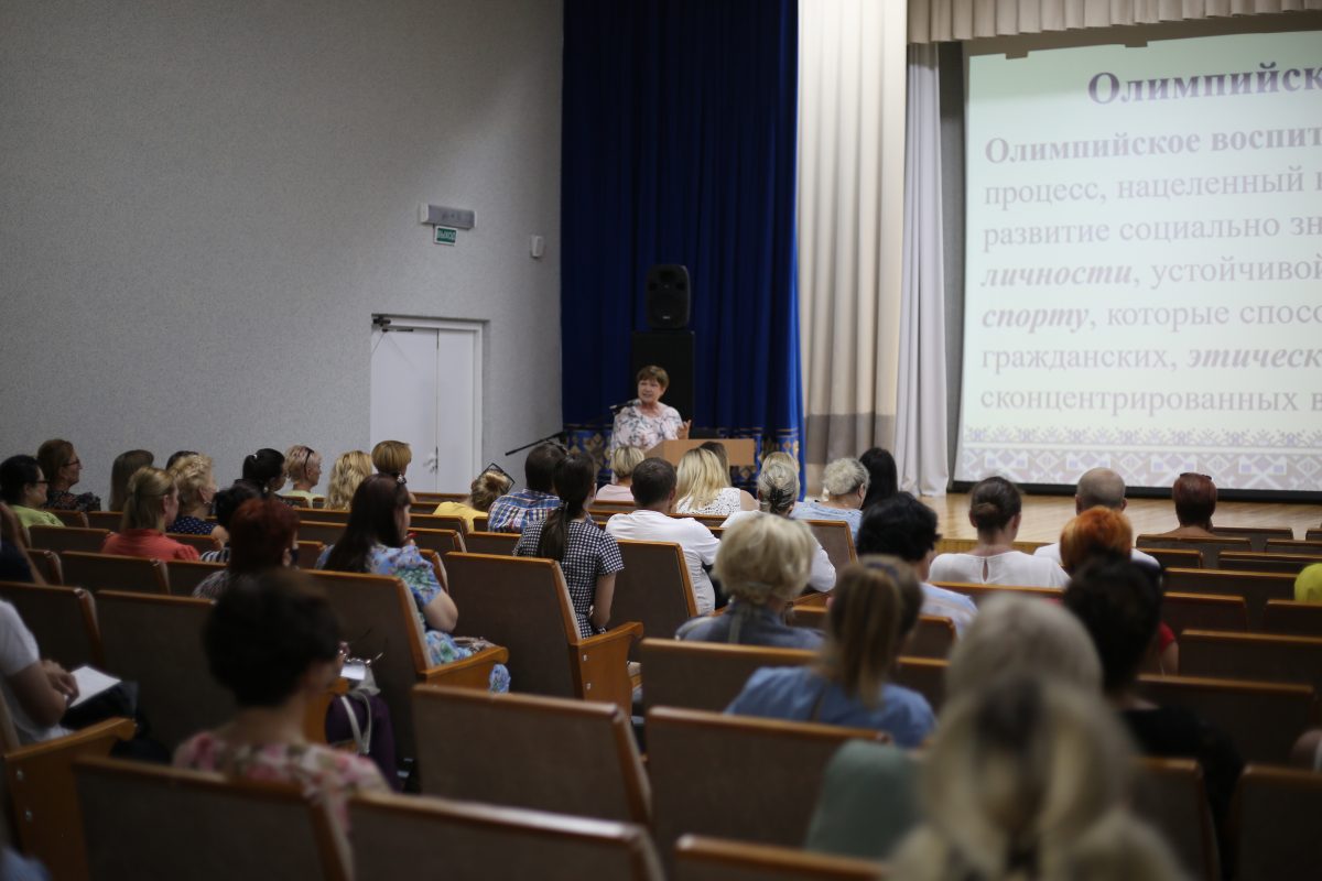 В Бобруйске прошел семинар-практикум по олимпийскому образованию