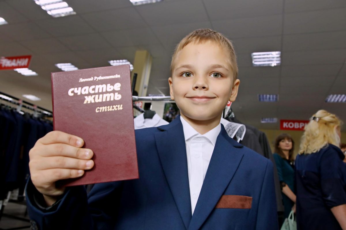 Прошла благотворительная акция «Подготовим детей к школе», посвященная памяти почетного гражданина Бобруйска Леонида Рубинштейна