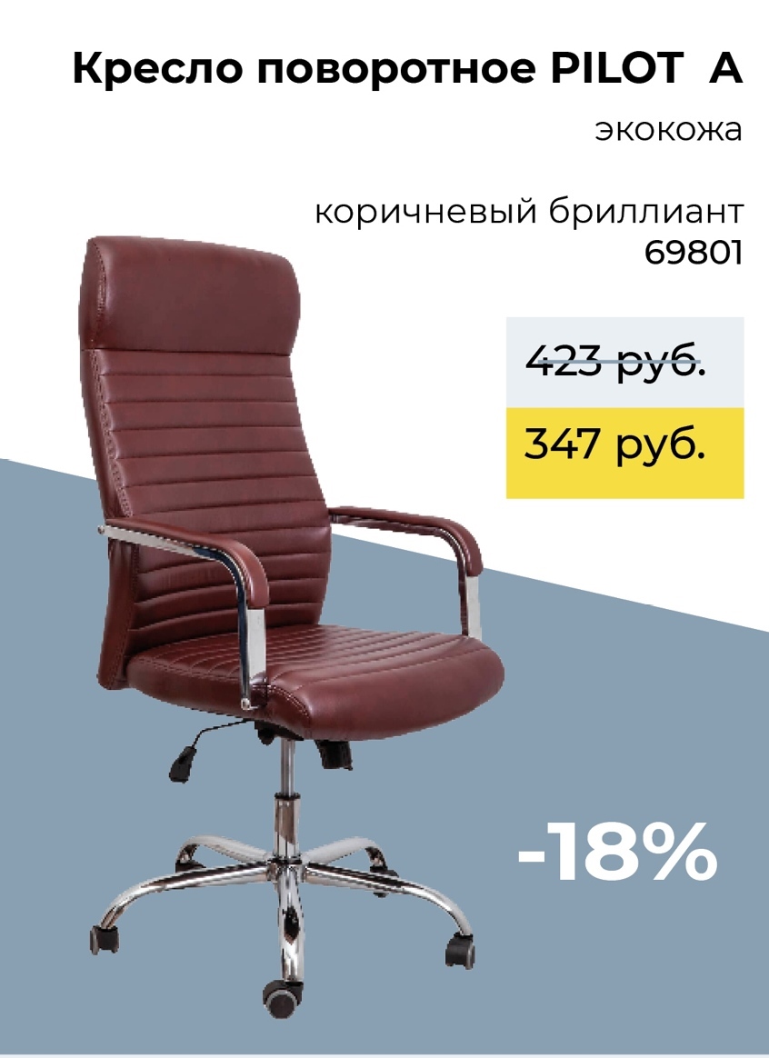 Купить Офисное Кресло Метро