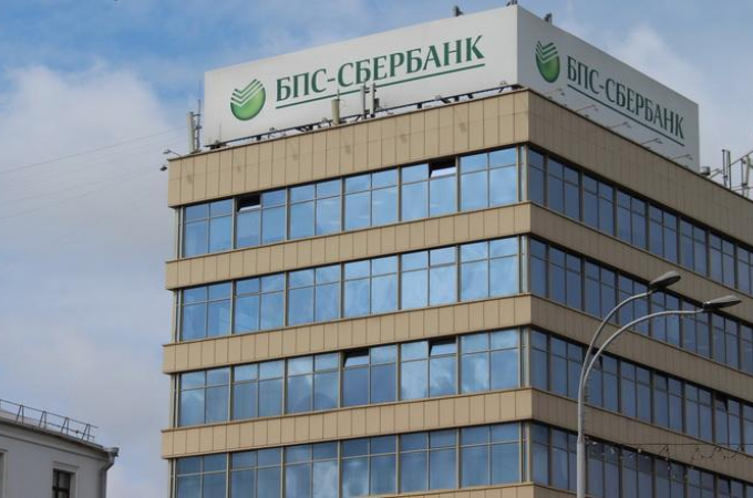 БПС-Сбербанк изменил название на ОАО «Сбер Банк»