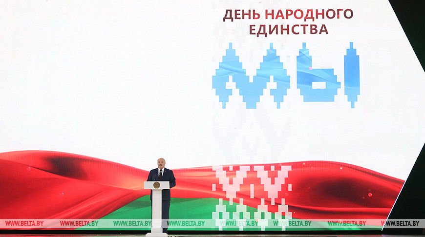 Лукашенко выступил на форуме патриотических сил “Символ единства”