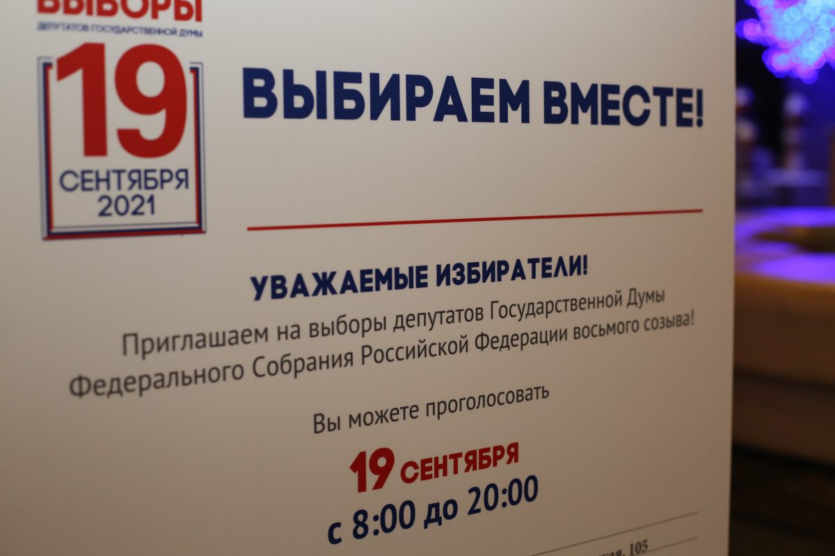 Граждане России 19 сентября смогут проголосовать на выборах в Госдуму в бобруйском театре