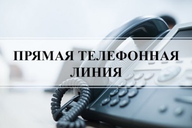 30 сентября состоится прямая телефонная линия по вопросу «социального такси»