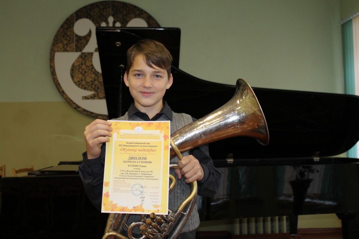 Учащиеся школ искусств Бобруйска примут участие в заключительном этапе конкурса «Музыка надежды»