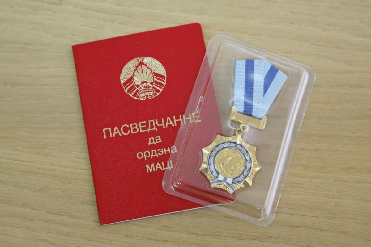 В администрации Ленинского района прошло торжественное вручение Ордена матери