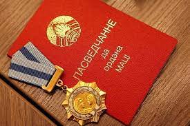 Бобруйчанки награждены орденом Матери