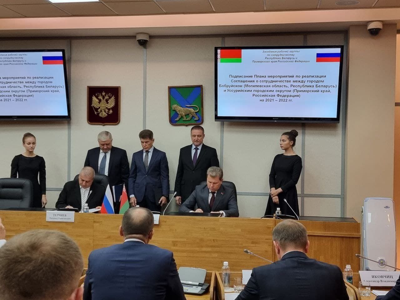 Подписан меморандум о сотрудничестве между Уссурийским городским округом и Бобруйском на 2022 год