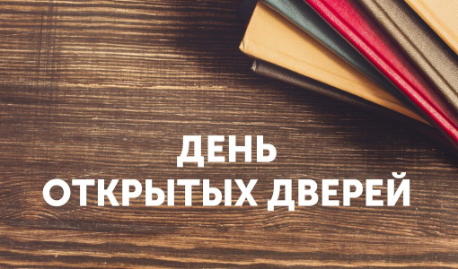 День открытых дверей пройдет в Академии Министерства внутренних дел