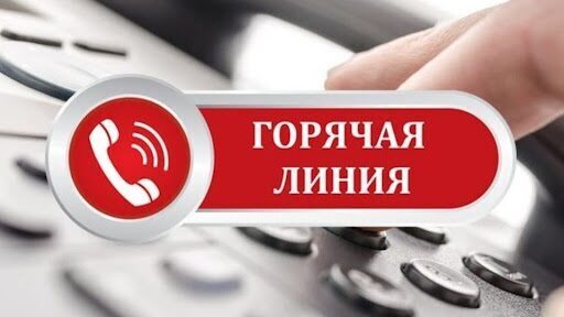 «Прямую телефонную линию» проведет депутат Палаты представителей