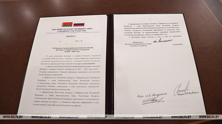 Лукашенко подписал интеграционный декрет, утверждающий союзные программы с Россией