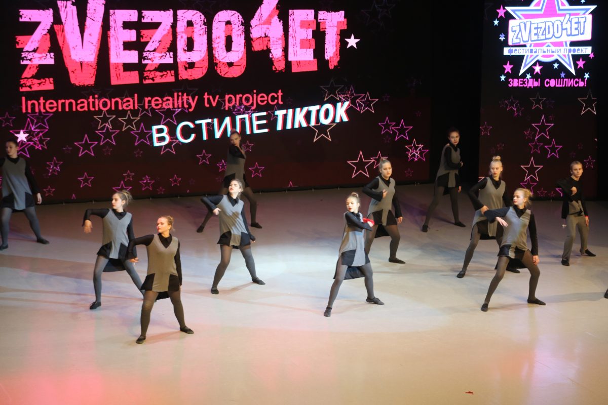 В Бобруйске состоялся VIII Международный реалити телепроект «Звездочет» в стиле Tik Tok