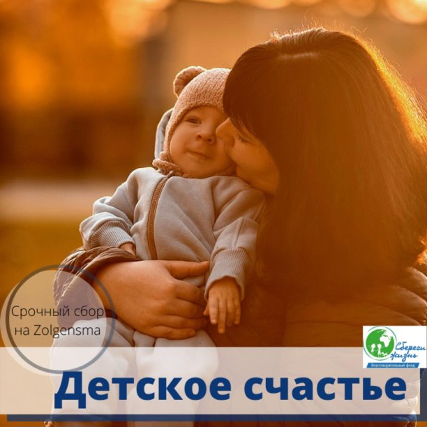 Малышу из Мстиславля нужна наша помощь!