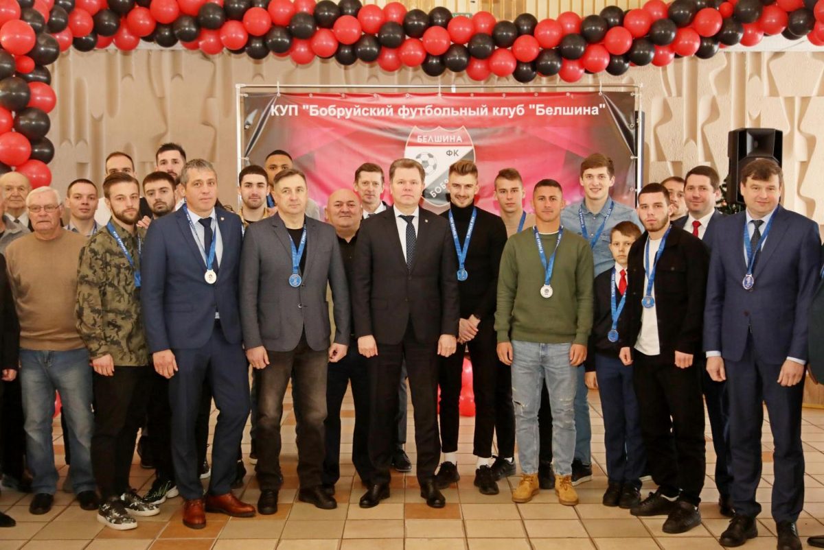 В Бобруйске состоялось торжественное чествование футболистов, тренеров, руководителей ФК «Белшина»