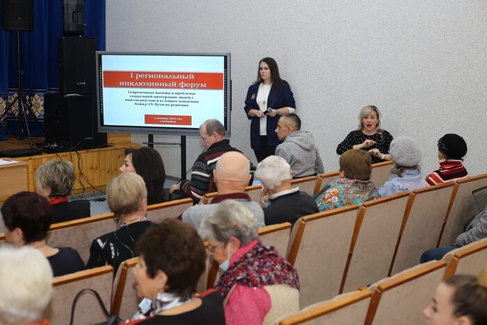 В Бобруйске прошел I региональный форум, посвященный Международному дню инвалидов