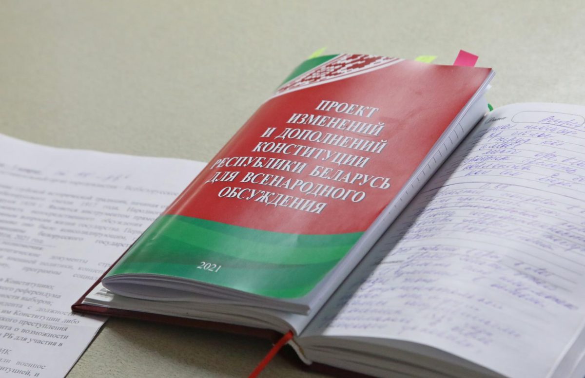 Ряд диалоговых площадок по обсуждению изменений и дополнений в Конституцию прошел в Бобруйске