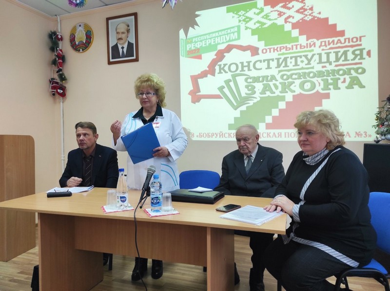Открытый диалог «Конституция – сила Закона» провели в Бобруйской городской поликлинике №3