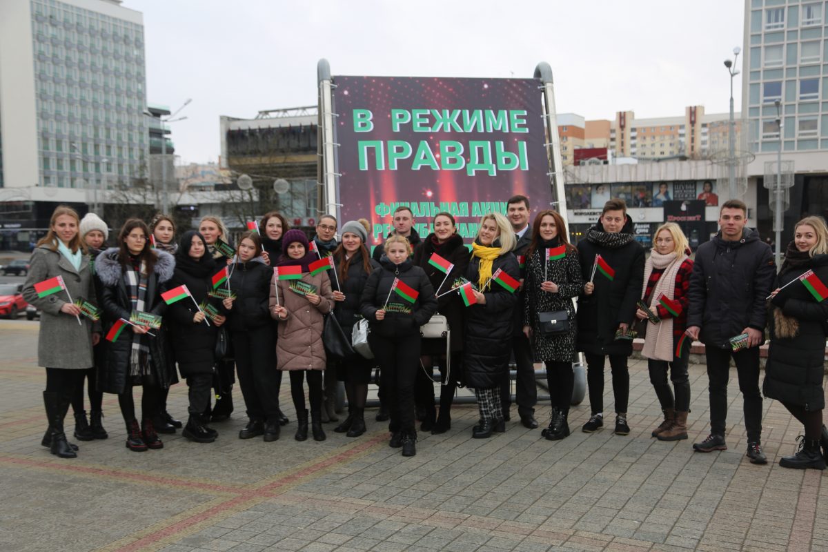 Бобруйчане приняли участие в финале просветительского проекта «В режиме правды» в Минске