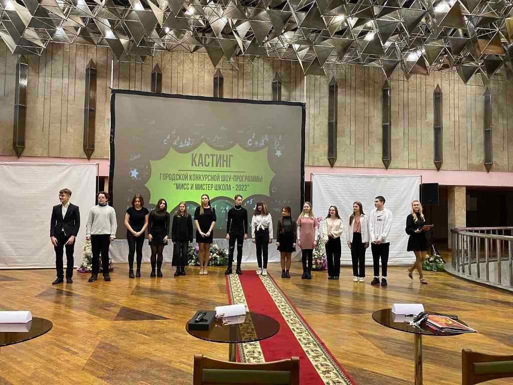 Во Дворце искусств прошел кастинг городской конкурсной шоу-программы «Мисс и Мистер школа — 2022»