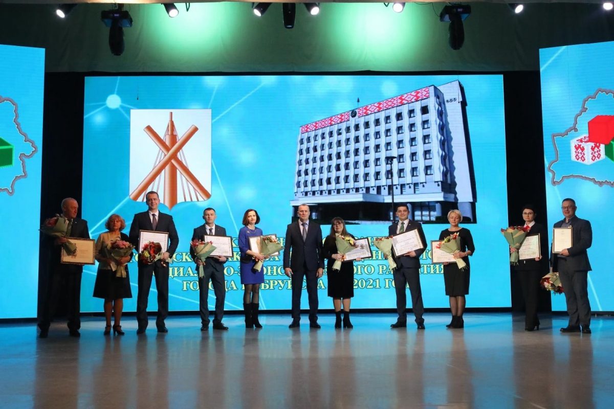 «Будущее — в единстве». В Бобруйске состоялось подведение итогов социально-экономического развития за 2021 год