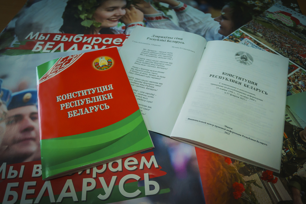 В продажу поступило новое издание Конституции Республики Беларусь