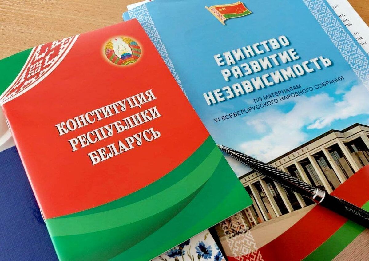 Созданная народом. В чем преемственность Основного закона нашего государства