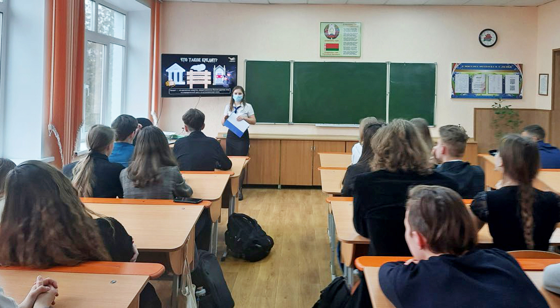 Бобруйские гимназисты поучаствовали в Неделе финансовой грамотности детей и молодежи