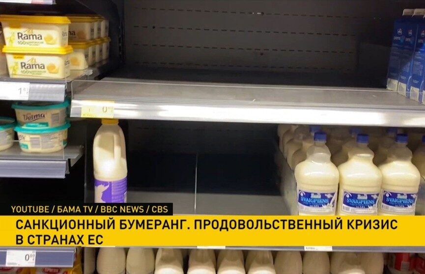 Обратная сторона санкций для Европы: высокие цены и дефицит продуктов