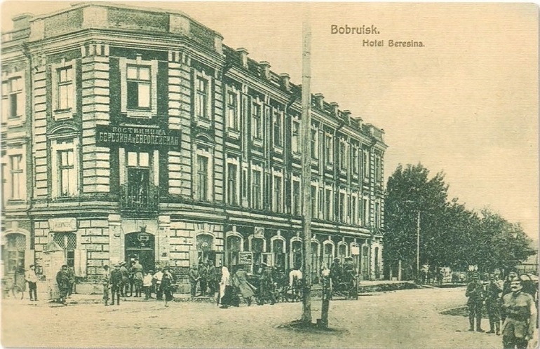 Досье к 635-летию Бобруйска
