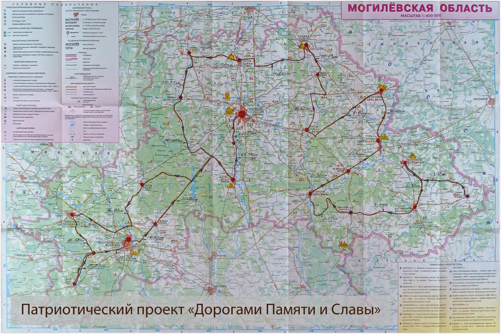 Сегодня в Могилевской области стартует молодежный патриотический проект «Дорогами памяти и славы»
