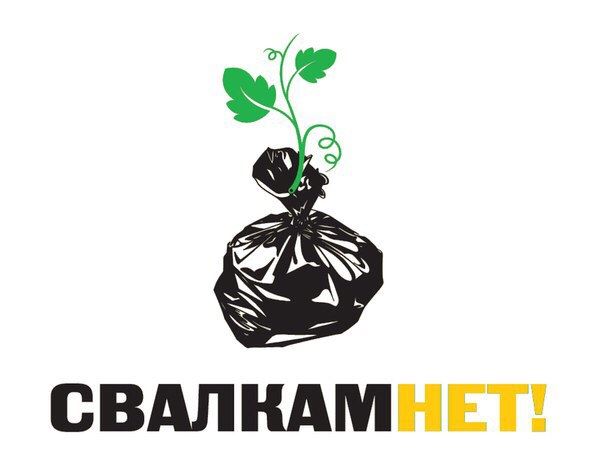 СВАЛКАМ НЕТ! В Бобруйске разработали новую форму работы по вопросам благоустройства и наведения порядка на земле