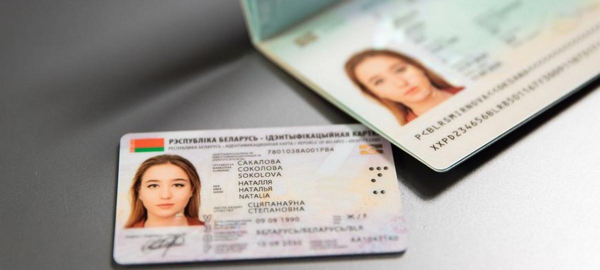 В Могилеве и Бобруйске можно получить биометрические документы на дому