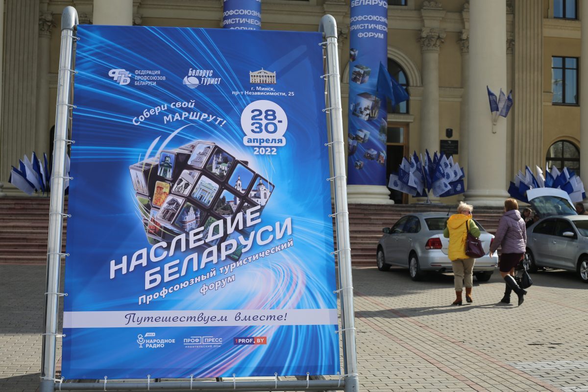 Квест-шоу по Бобруйской крепости, традиции и современность Беларуси. Как прошел туристический форум «Наследие Беларуси»