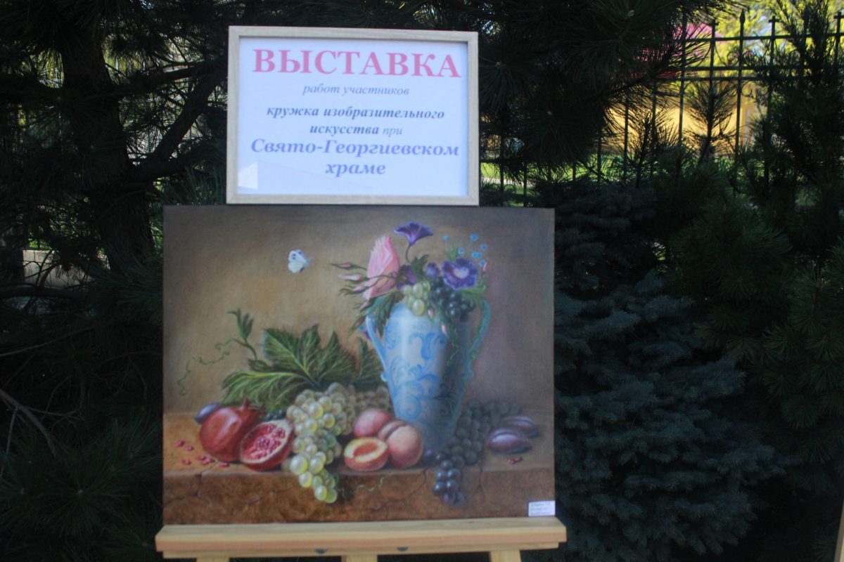 Красота спасет мир. В Свято-Георгиевском храме прошла выставка работ участников кружка ИЗО для взрослых