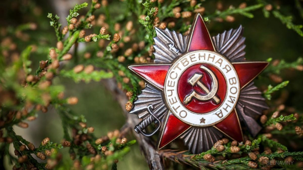 Поздравление председателя Бобруйского горисполкома с Днем Победы