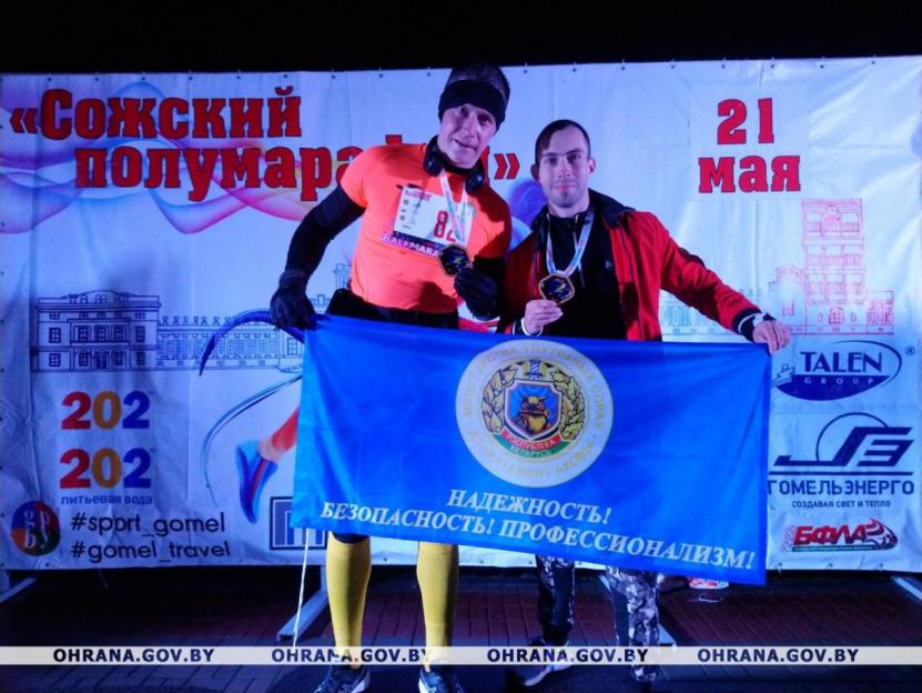 Могилевчанин и бобруйчанин приняли участие в Сожском полумарафоне