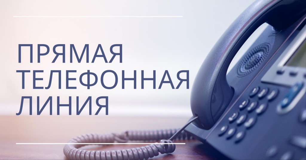 26 мая пройдет «прямая телефонная линия» по вопросам предпринимательской деятельности