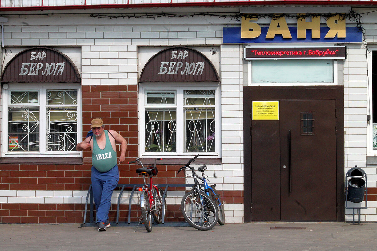 Идите вы в лазню! К Международному банному дню